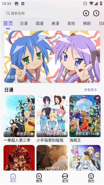 次元仓库 官方正版手机软件app截图