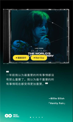 Moo音乐 2026最新版手机软件app截图
