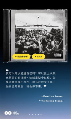 Moo音乐 2026最新版手机软件app截图