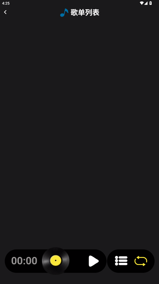 汽震音乐 2026最新版手机软件app截图