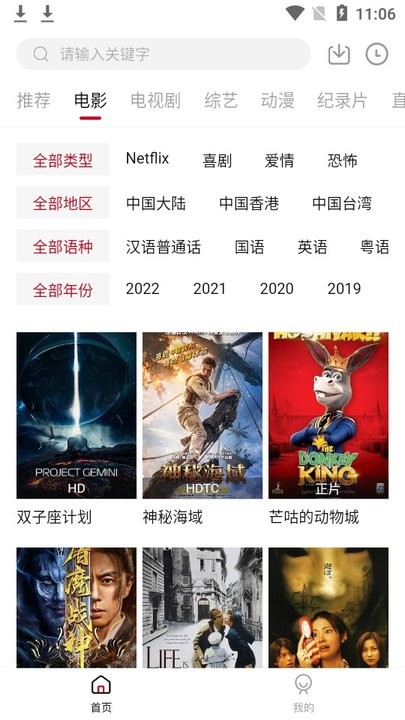 剧白白 追剧官方版免费手机软件app截图