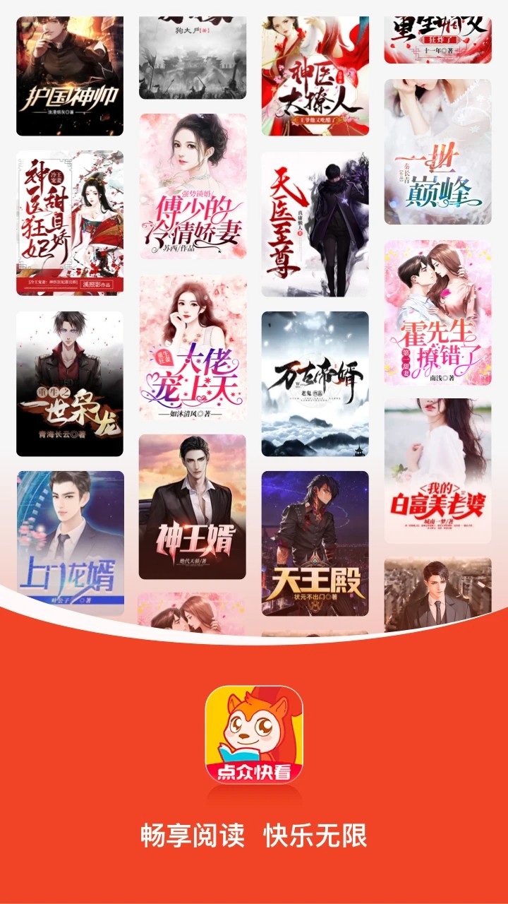 点众快看小说2026最新版官方正版下载