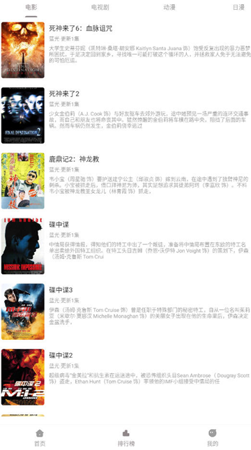 呀哩4K 官网最新版本手机软件app截图