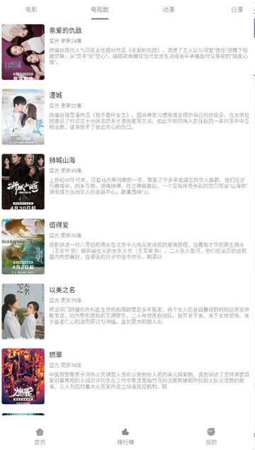 呀哩4K 官网最新版本手机软件app截图