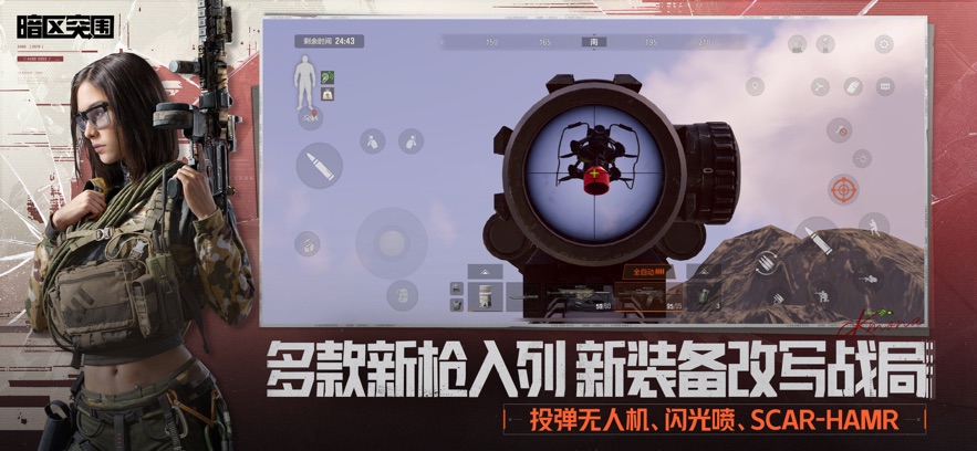 暗区突围：无限手游app截图