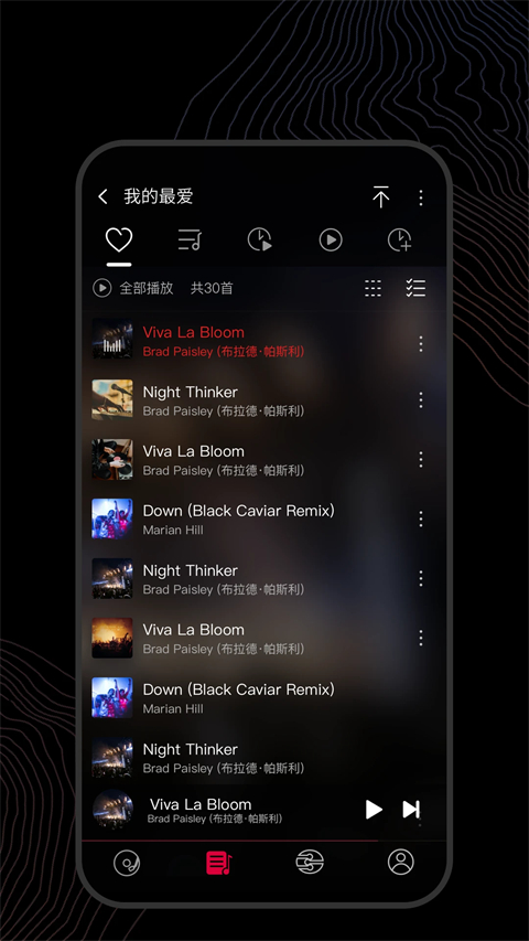 飞傲音乐 2026最新版手机软件app截图