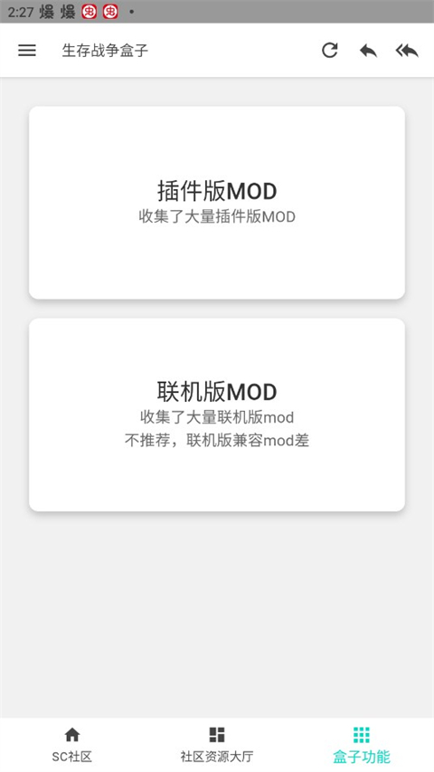 scbox生存战争盒子 2026最新版手游app截图