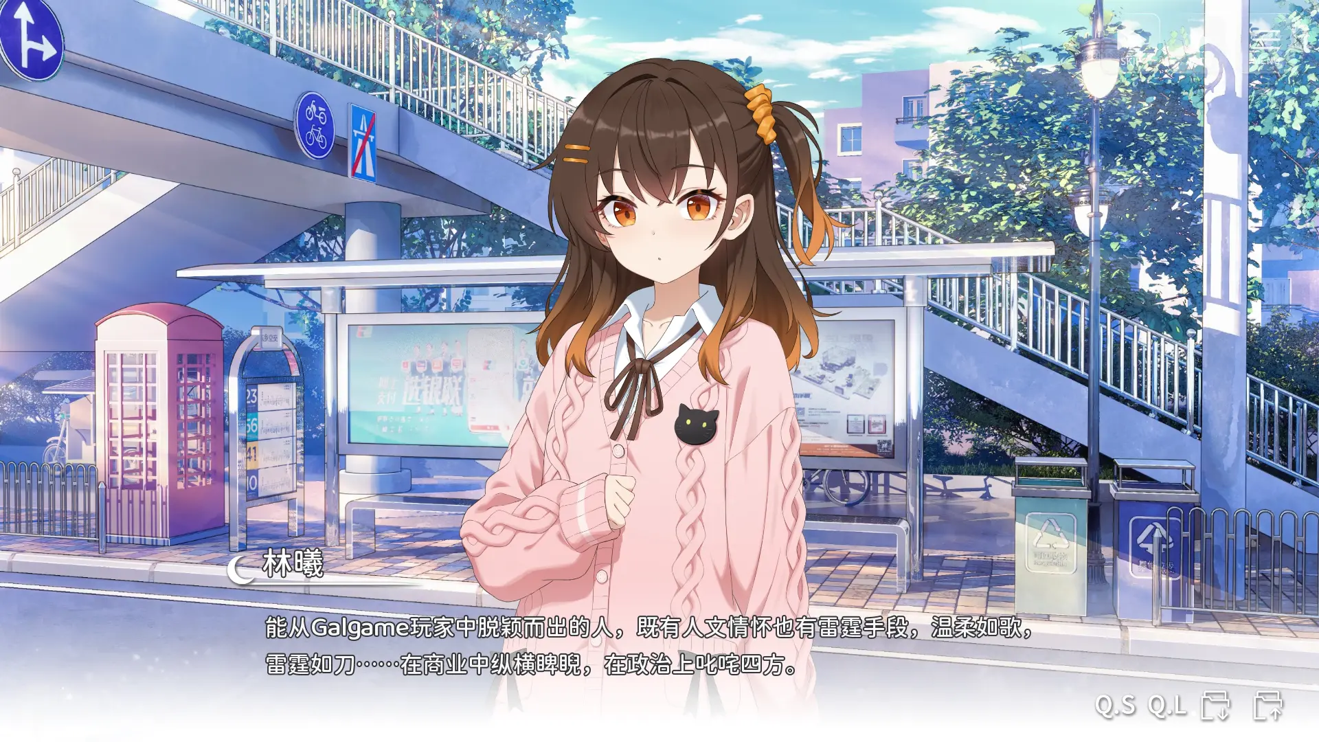 想成为Galgame领域大神 官方正版手游app截图