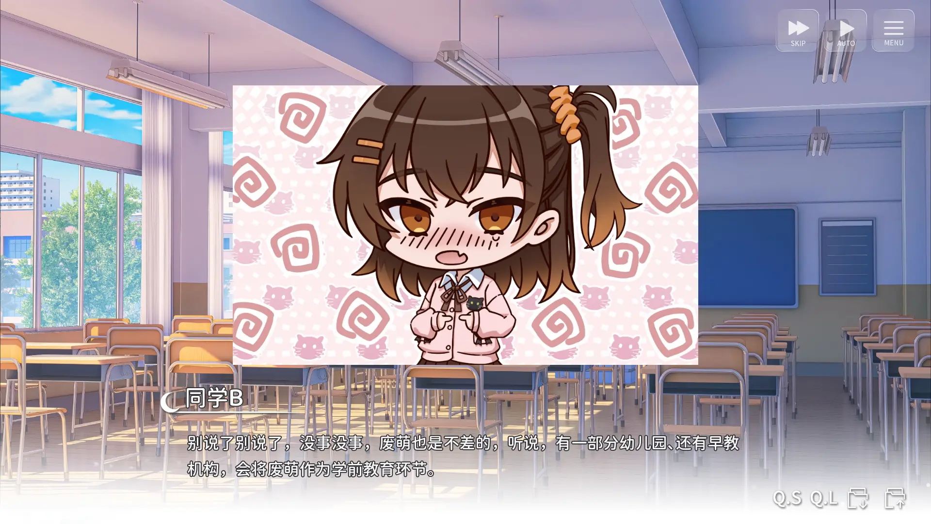 想成为Galgame领域大神 官方正版手游app截图