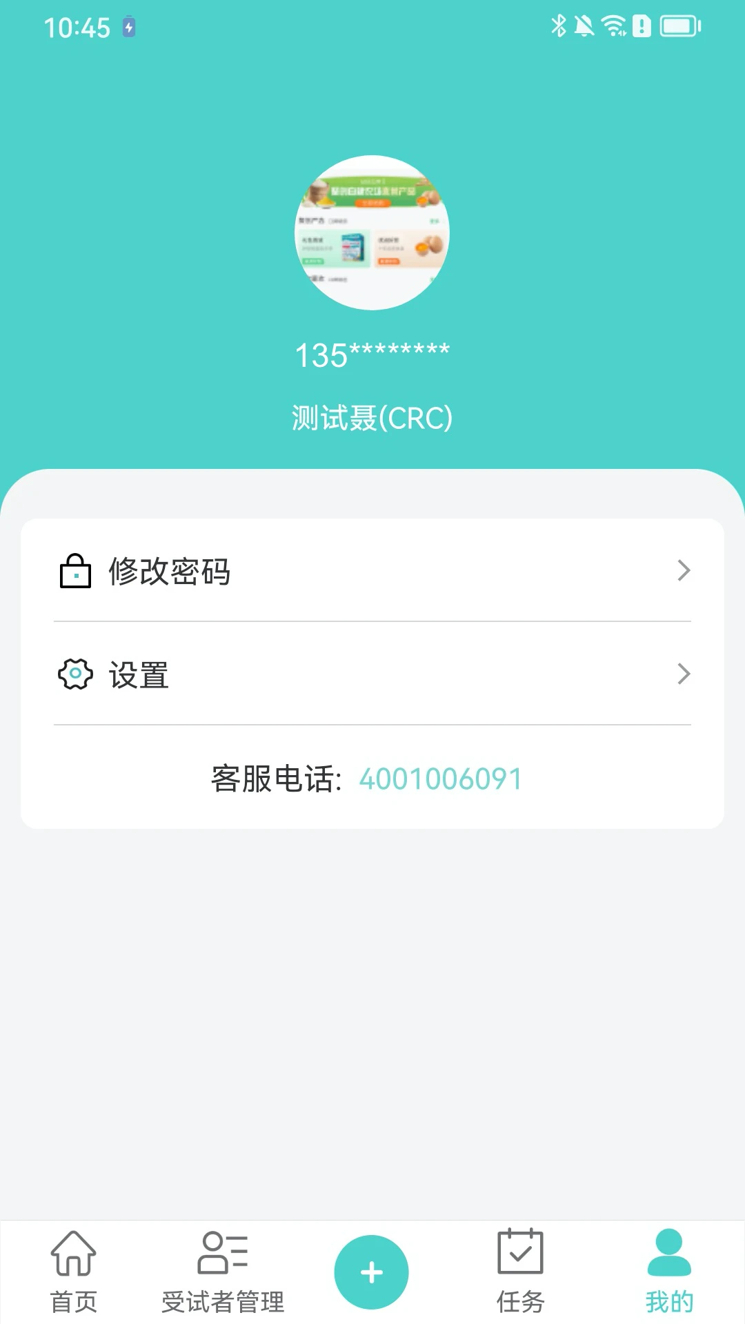 91Trial手机软件app截图
