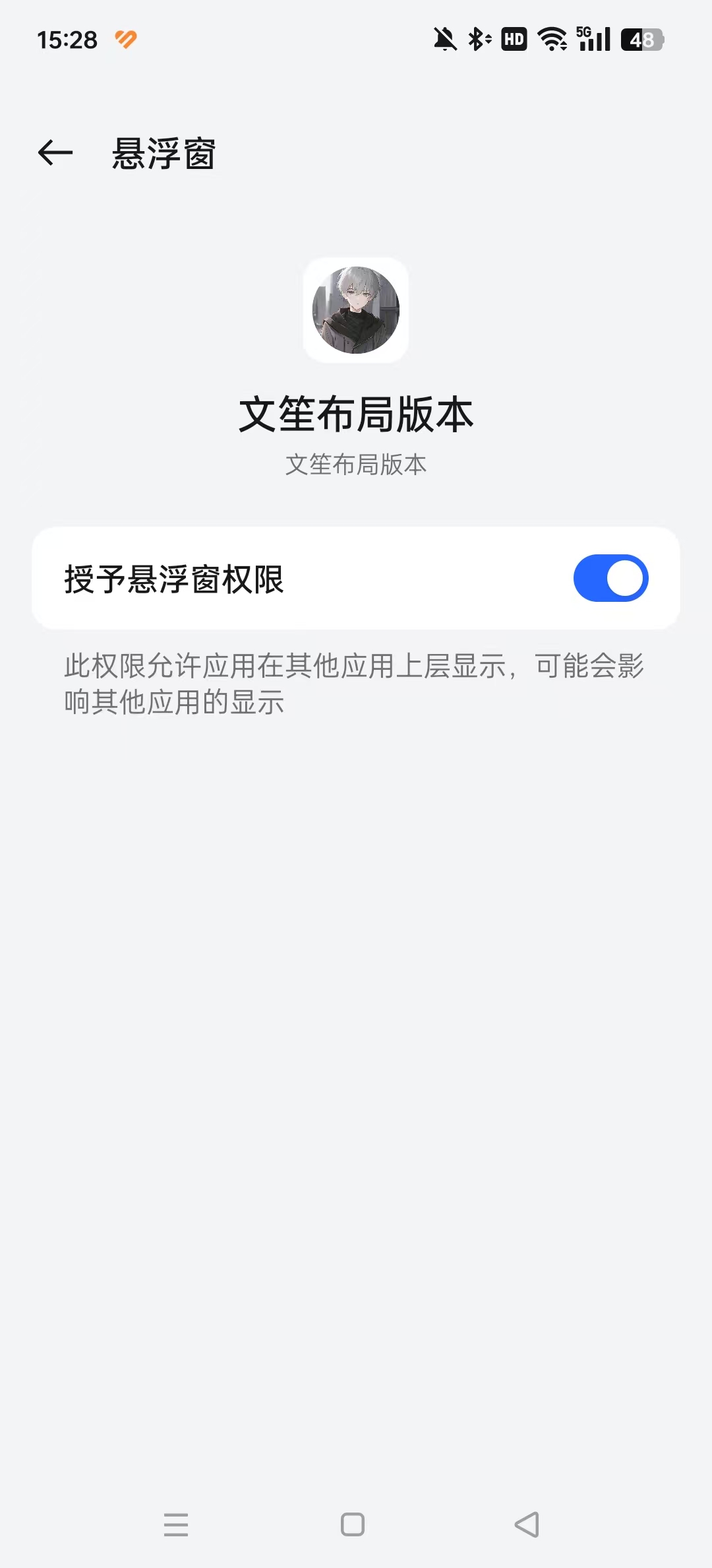 文笙弱网手机软件app截图
