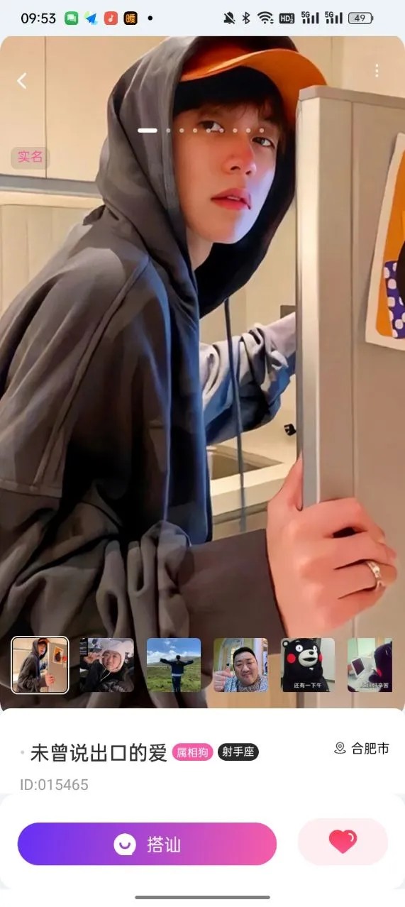 来爱宇宙手机软件app截图