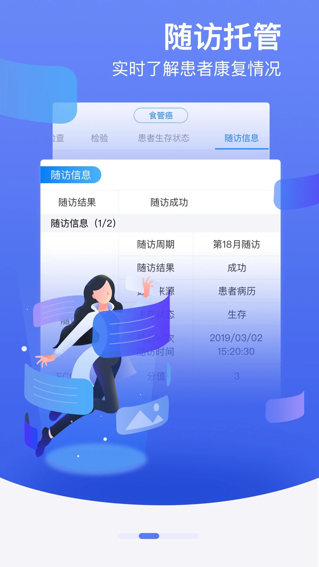 邻客医生 2026最新版手机软件app截图
