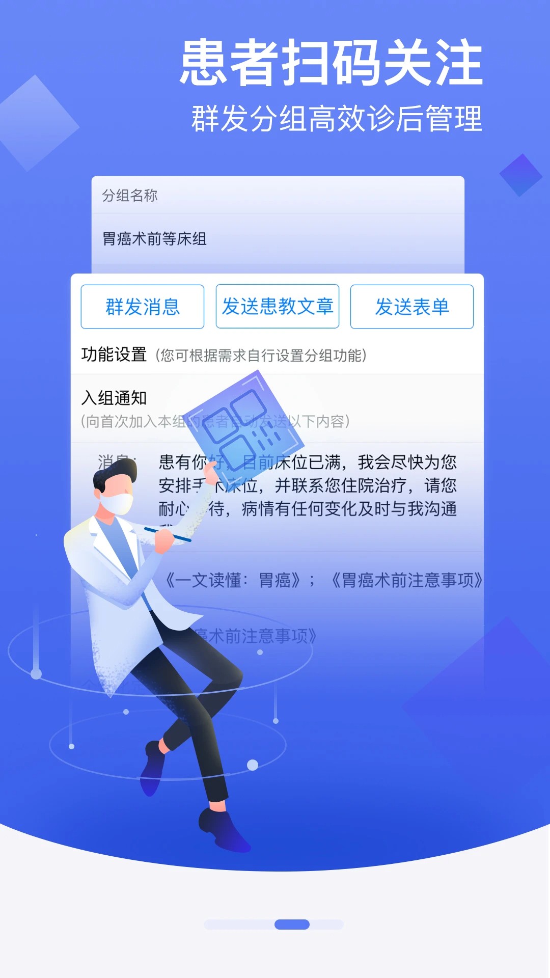 邻客医生 2026最新版手机软件app截图