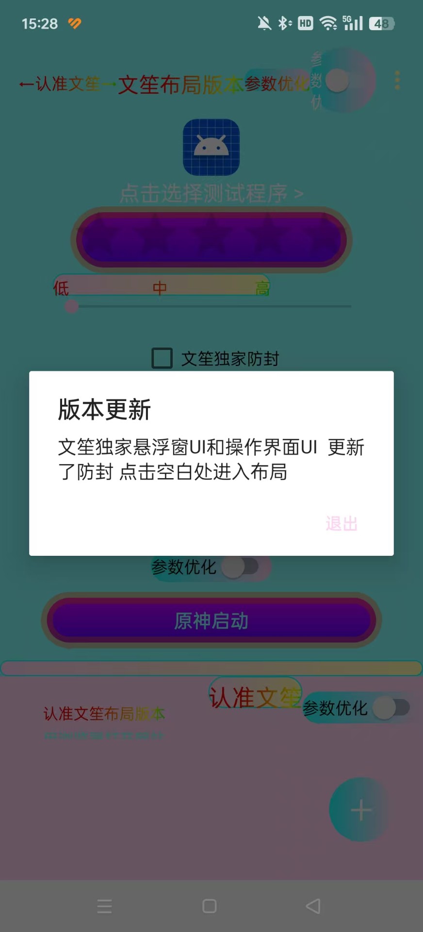 文笙弱网 布局版本手机软件app截图