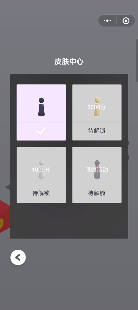 跳一跳辅助 插件手机软件app截图