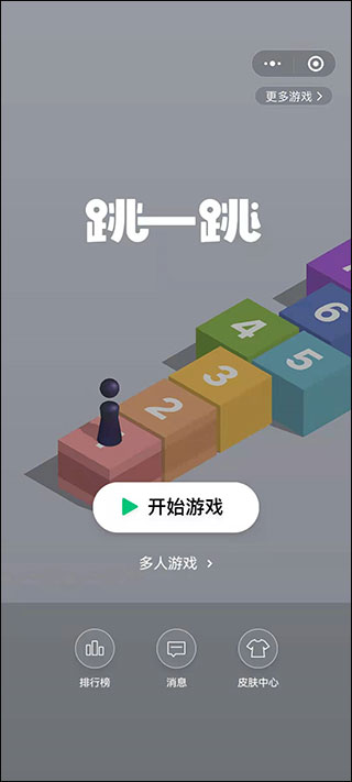 跳一跳辅助 免root手机软件app截图
