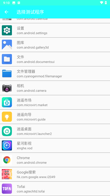 大玉弱网手机软件app截图
