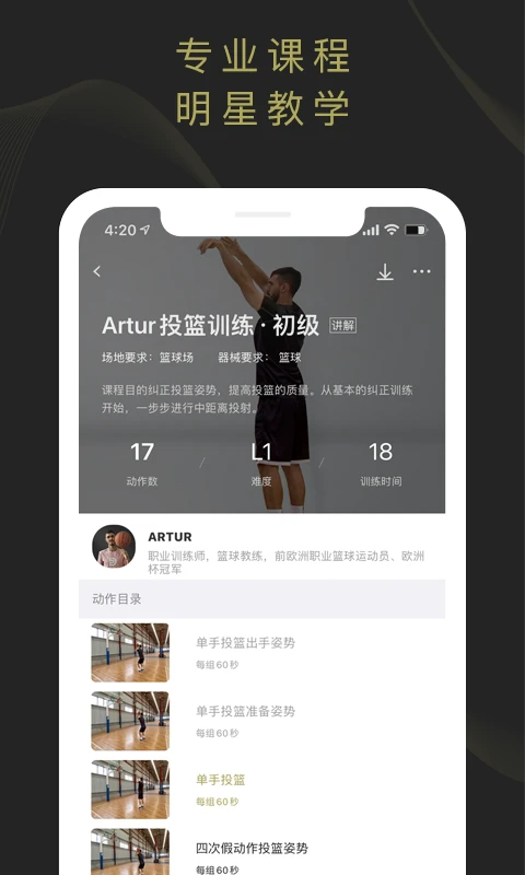 开炼 2026最新版手机软件app截图