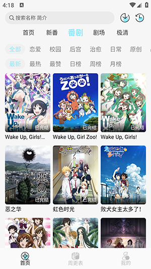 风铃动漫 官方正版手机软件app截图