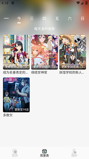 风铃动漫 2026最新版手机软件app截图