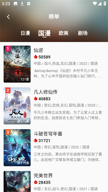 kk动漫手机软件app截图