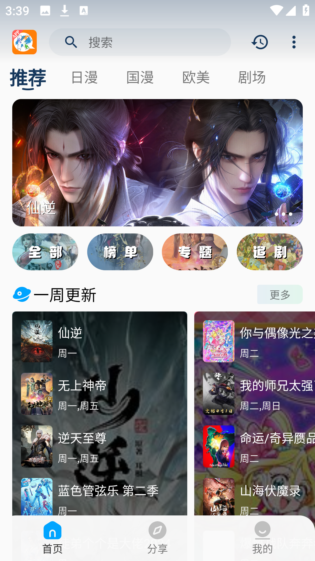 KK动漫 官方正版手机软件app截图