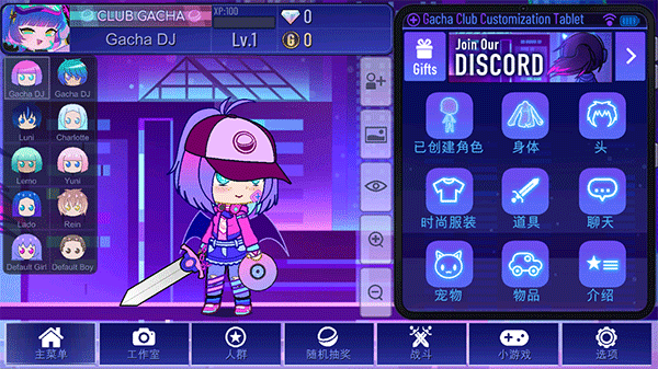 加查+plus 中文版手游app截图