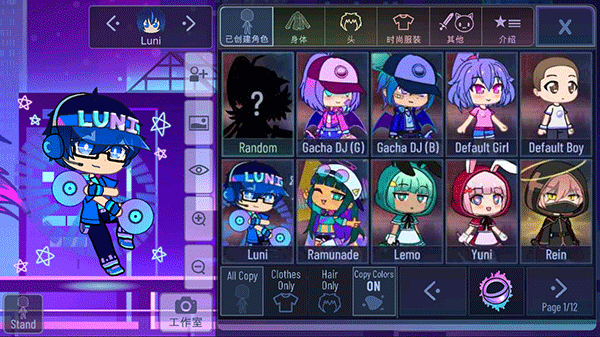 加查+plus 中文版手游app截图