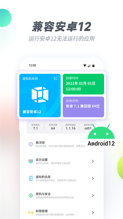 vmos pro 助手手机软件app截图