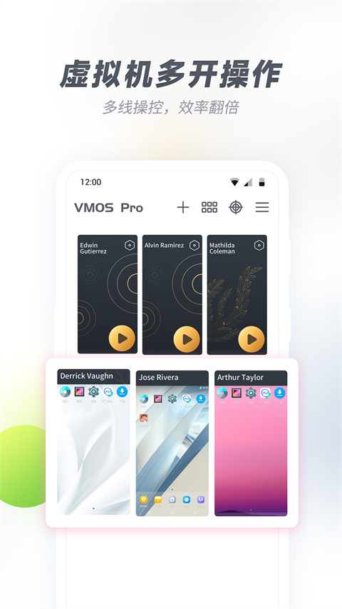 vmos pro 助手手机软件app截图