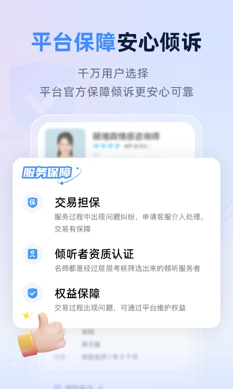 松果名师手机软件app截图