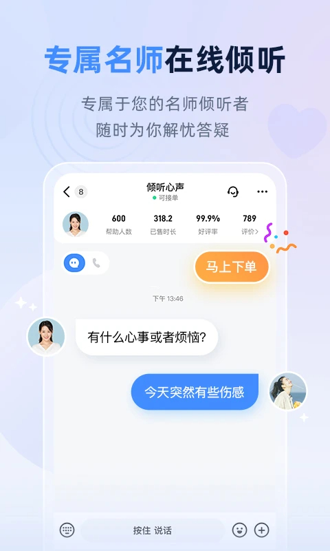 松果名师手机软件app截图