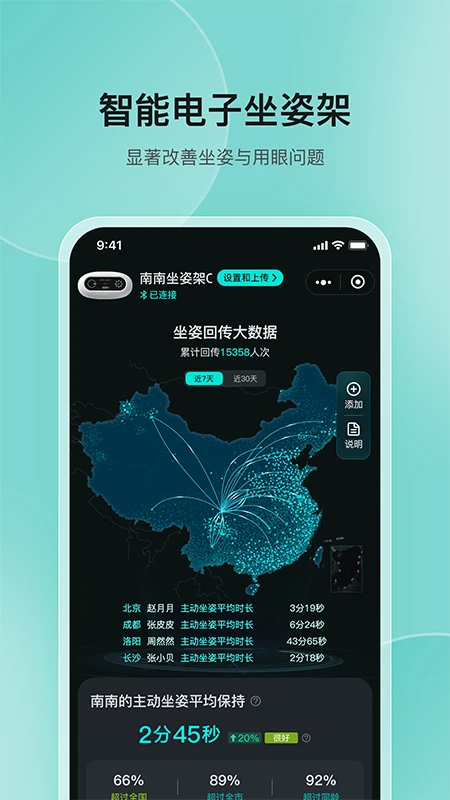 高小鹿身高簿手机软件app截图