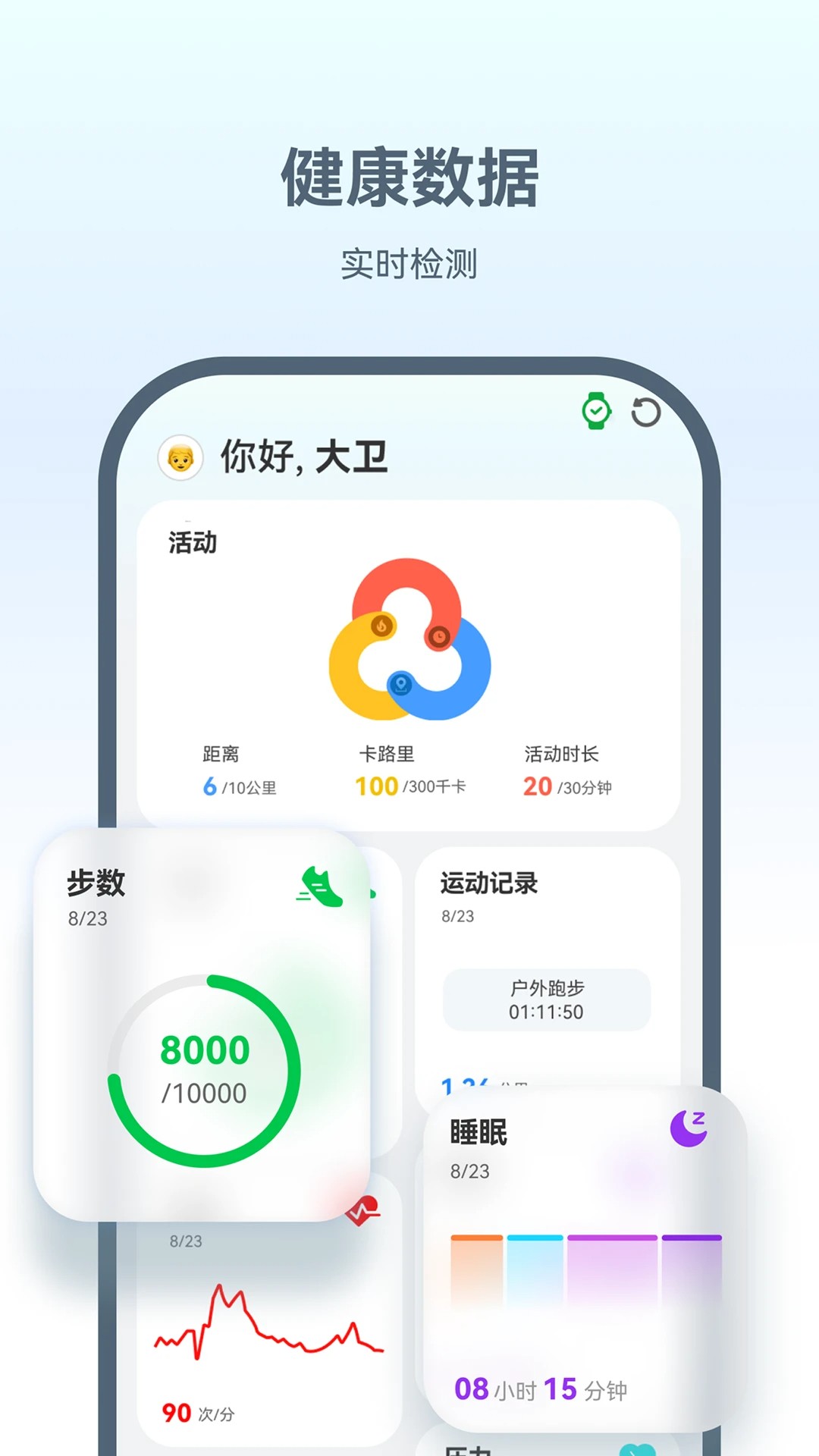 HaWoFit手机软件app截图