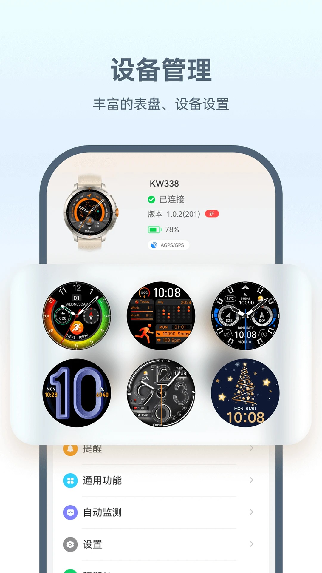 HaWoFit手机软件app截图