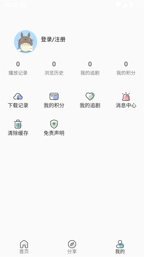 零号动漫手机软件app截图
