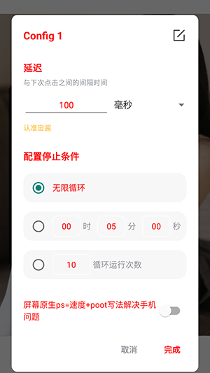 宙酱连点手机软件app截图