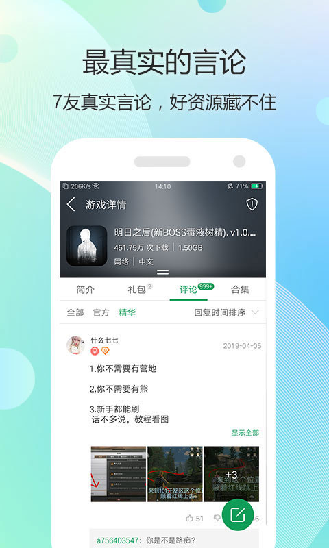 77233游戏盒 官方正版手机软件app截图