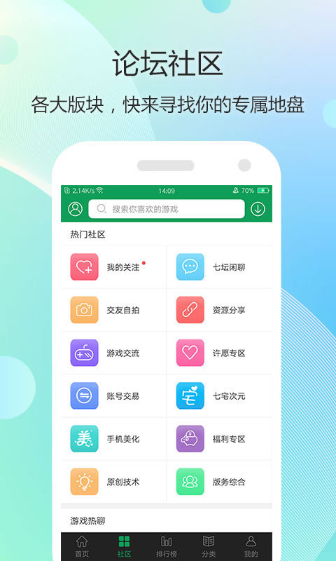 77233游戏盒 官方正版手机软件app截图