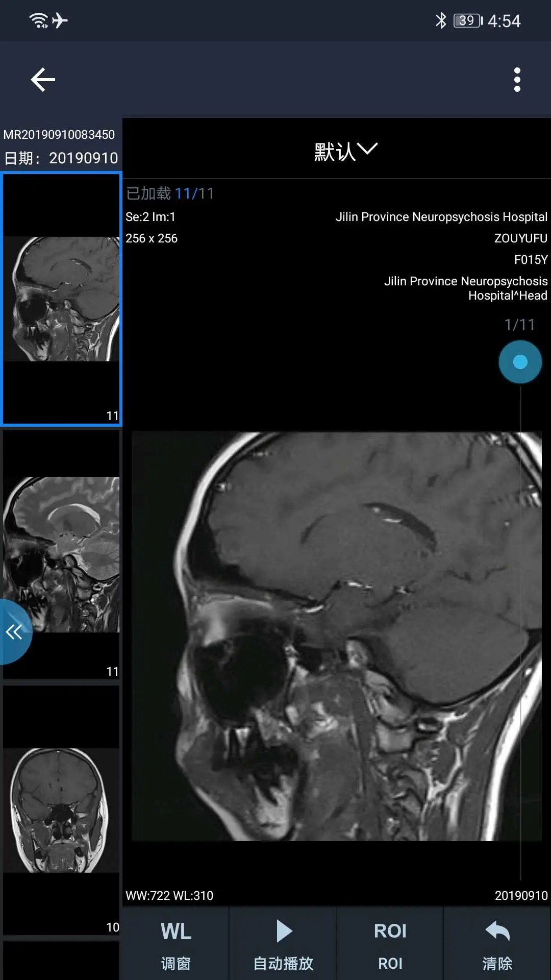 和缓名医手机软件app截图