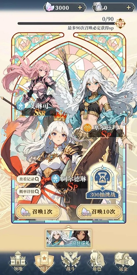 二次元氪金模拟器2手游app截图