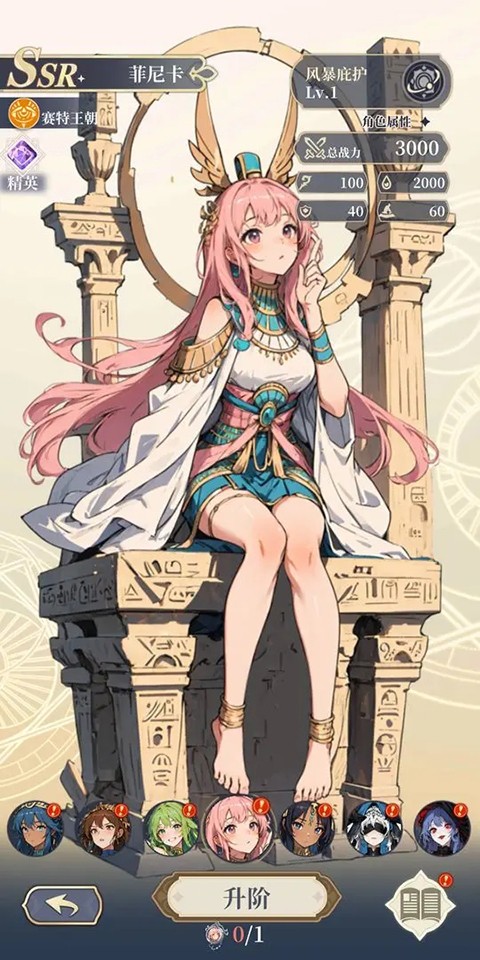 二次元氪金模拟器2手游app截图