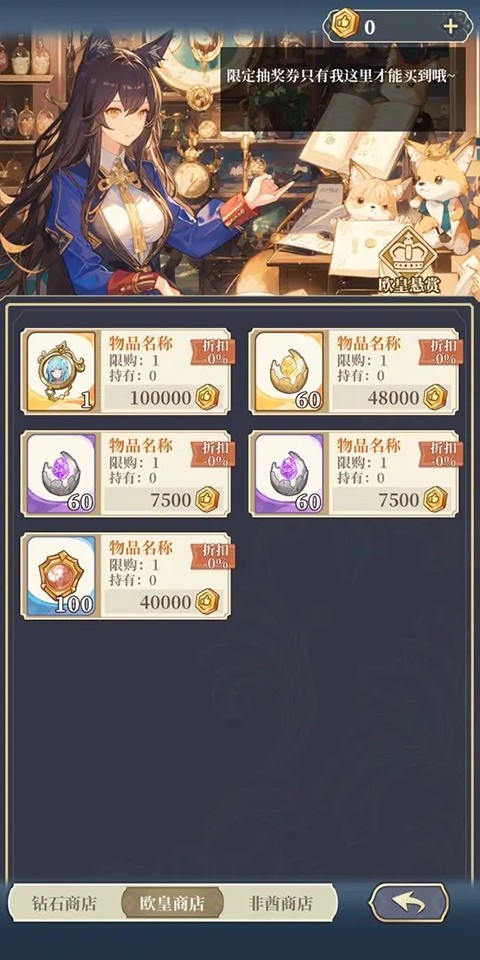 二次元氪金模拟器2手游app截图