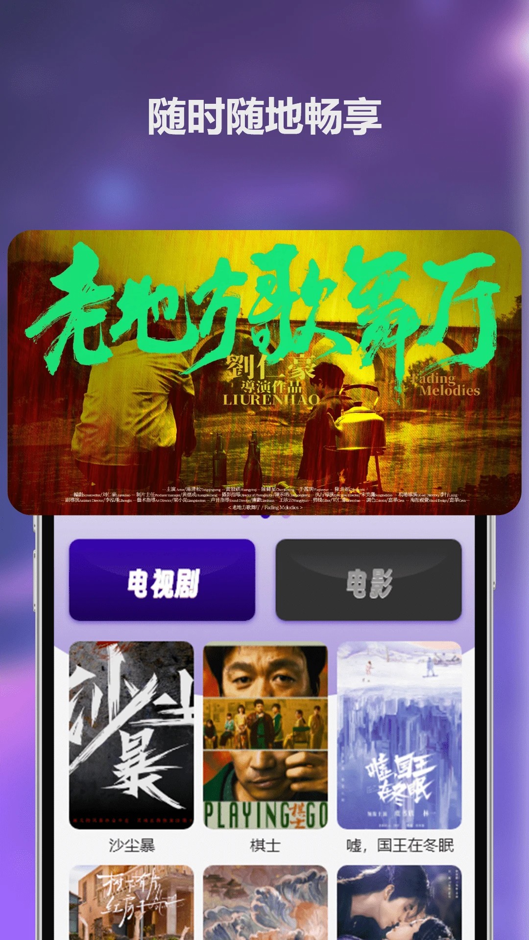 悟空影视 2026最新版手机软件app截图