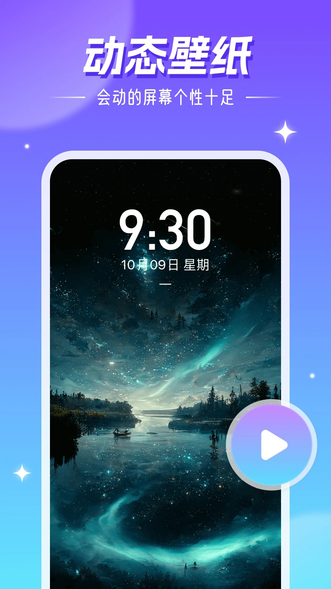 精灵壁纸 2026最新版手机软件app截图
