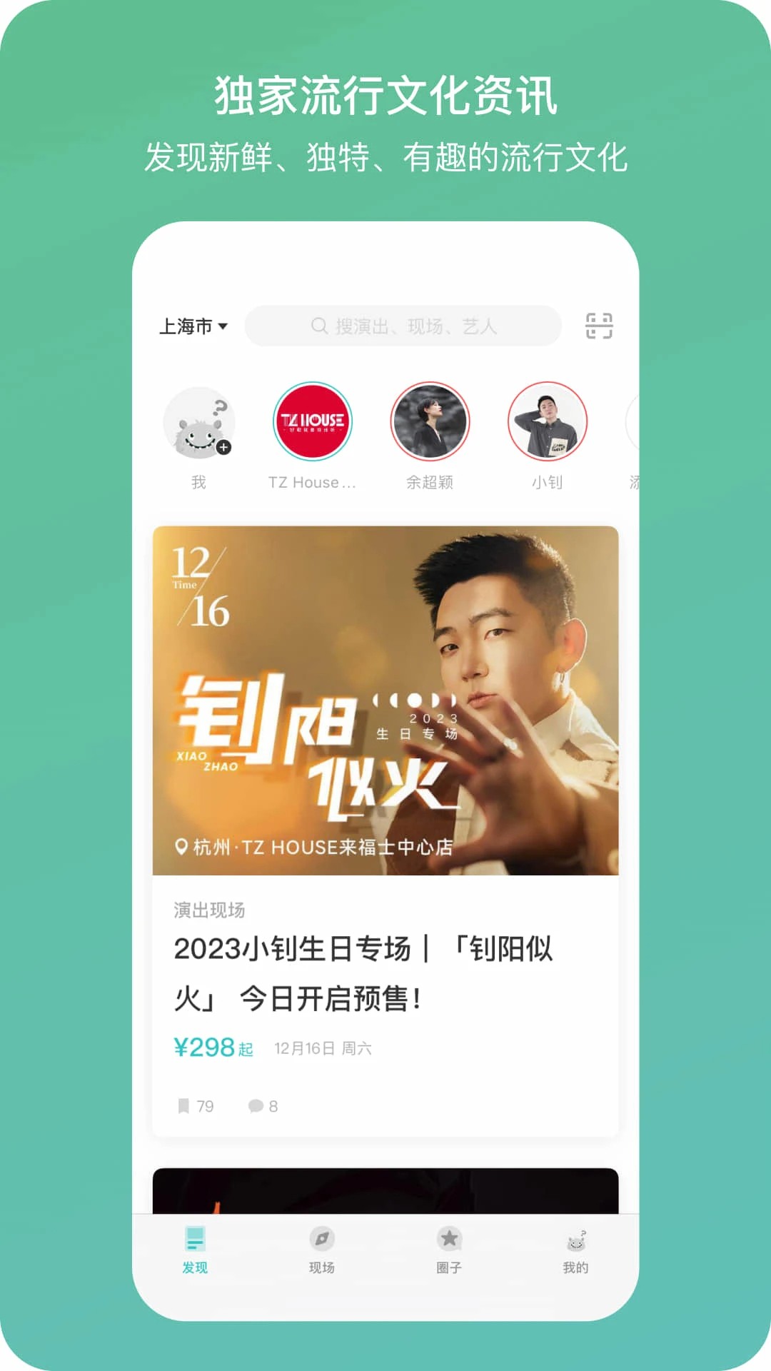 听果音乐 2026最新版手机软件app截图