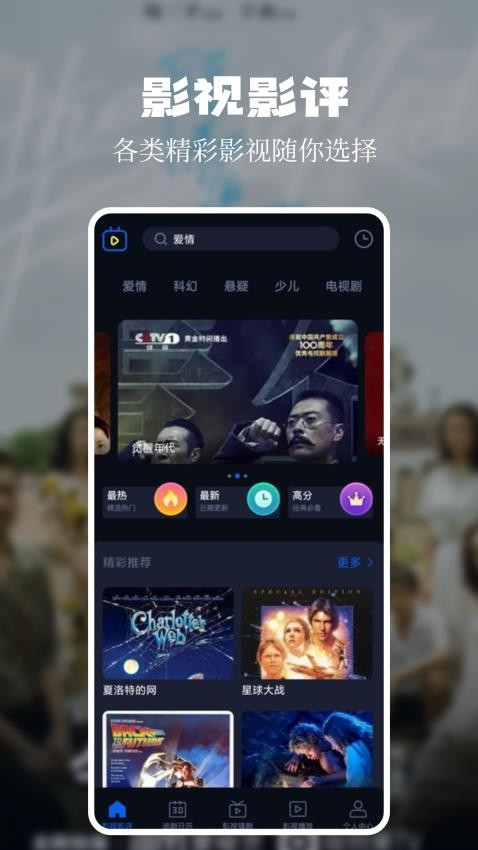 风筝影评 最新版手机软件app截图