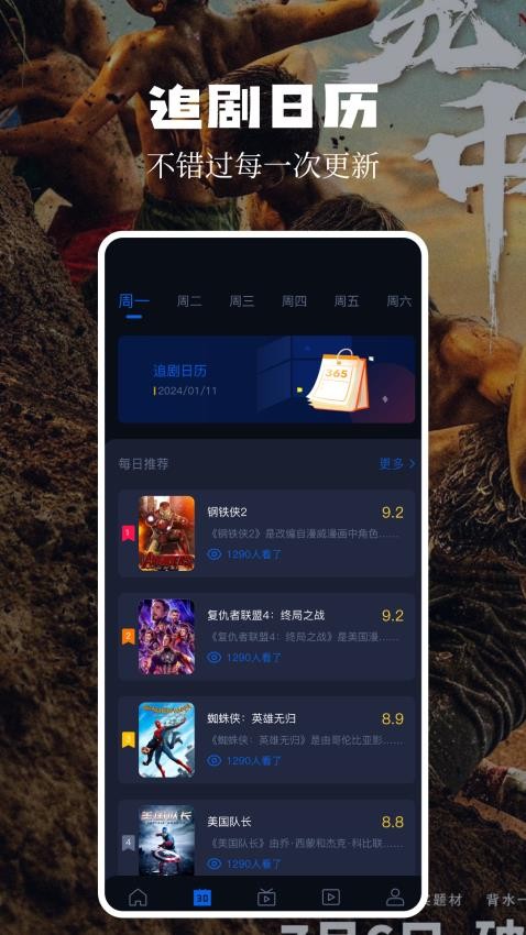 风筝影评 最新版手机软件app截图