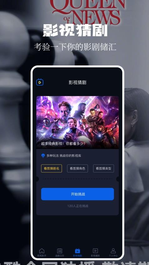 风筝影评 最新版手机软件app截图